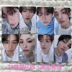 straykids スキズ SKZ 5'clock 特典トレカ コンプ