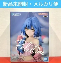 ホロライブ Relax time 雪花ラミィ フィギュア
