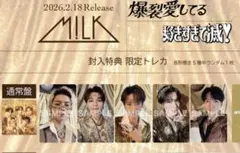 M!LK 爆裂愛してる 好きすぎて滅　通常盤 トレカ