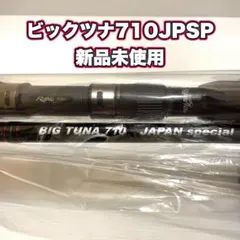 2025年最新】リップルフィッシャー 710の人気アイテム - メルカリ