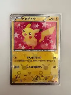 2026年最新】ピカチュウ ポケキュンの人気アイテム - メルカリ