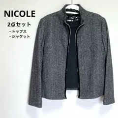 NICOLE ジャケット トップス 2点セット ヘリンボーン スパンコール 黒