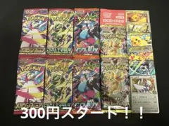 ゲリラ 早い者勝ち おまとめセット 未開封パックセット ポケモンカード