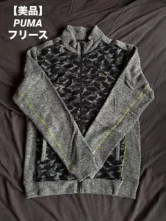 PUMA フリースジャケット カモフラ柄 グレー ゴルフ XL