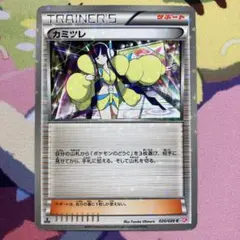 カミツレ 020/020 シャイニーコレクション ポケモンカード SC