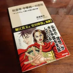 鄭問 始皇（シーファン）1巻 講談社モーニングKCデラックス 始皇帝