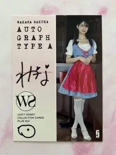 2026年最新】さくらわかな ジューシーハニーの人気アイテム - メルカリ