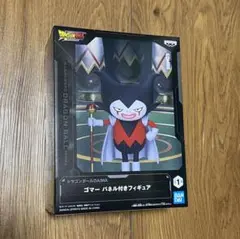 2025年最新】ドラゴンボールDaima ゴマーの人気アイテム - メルカリ