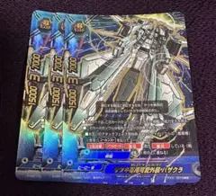 バディファイト　サツキ専用可変外装ハザクラ　超ガチレア　3枚　セット
