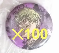呪術廻戦 禪院直哉 ジャンプGIGA 缶バッジ 100個