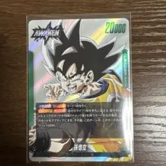 ドラゴンボール フュージョンワールド 孫悟空 SB02-033 ドラゴンボールフュージョンワールド 孫悟空 SB02-033 L(通常) - メルカリ