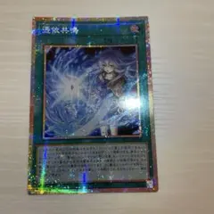 【アジア】遊戯王 憑依共鳴 プリズマ プリシク アジア版 3枚セット 遊戯王 憑依共鳴 プリズマティックシークレットレア アジア版 - メルカリ