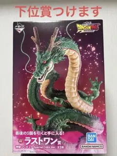 一番くじ ドラゴンボール ダイマ ラストワン 一番くじ ドラゴンボール ダイマ ラストワン賞 神龍 Special