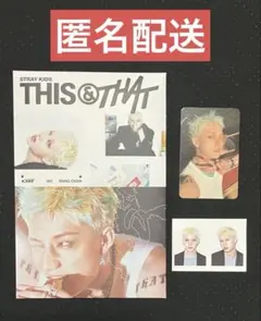 StrayKids THIS&THAT &ver バンチャン