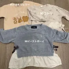 EAST BOY コトリ　トムとジェリー　長袖トレーナー裏起毛　90 95