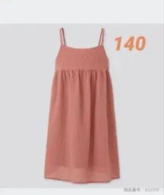 【140】新品　UNIQLO ユニクロ　ガールズ　キャミソールワンピース