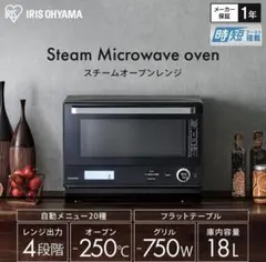 2026年最新】アイリスオーヤマ 電子レンジ ジャンクの人気アイテム