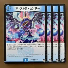 98458 アストラセンサー
