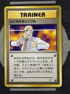 カツラのギャンブル ポケモンジム第3弾　グランシティジムのサムネイル