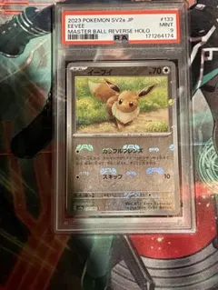 2026年最新】マスターボール psa10の人気アイテム - メルカリ