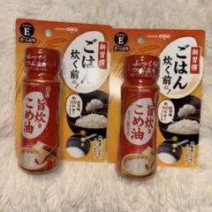 日清オイリオ　旨炊きこめ油 90g 2個セットのサムネイル