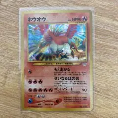 Aランク美品】 ホウオウ LV.45 旧裏面 【ポケカ】(1) - メルカリ
