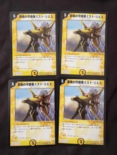 2026年最新】雷鳴の守護者ミスト・リエスの人気アイテム - メルカリ