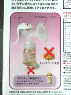 Pigeon さく乳器 手動