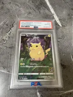 PSA10.ピカチュウ ソード&シールド 拡張パック 25th - メルカリ