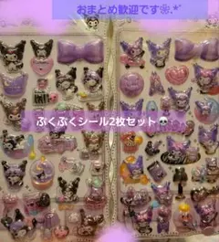 Eisaku様 リクエスト 2点 まとめ商品