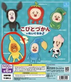 こびとづかんのぬいぐるみ2 タカラコガネ