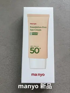 魔女工場　manyo ファンデフリーサンクリーム　化粧下地　　UVケア新品のサムネイル