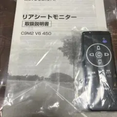 マツダ純正 リアシートモニター C9M2 V6 450のサムネイル