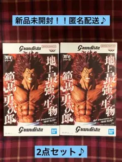 Grandista 刃牙シリーズ　範馬勇次郎 フィギュア　2点セット