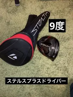 2026年最新】ステルスプラスドライバーヘッドのみの人気アイテム