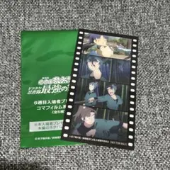 忍たま乱太郎 劇場版 特典 コマフィルム風しおり