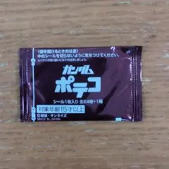 ガンダム ポテコ シール 1枚入り