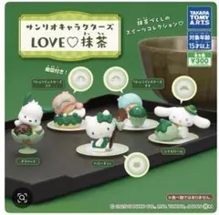サンリオキャラクターズ LOVE♡抹茶 カプセルトイ