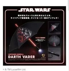 ビーストキングダム　スターウォーズ　ライトセーバー　アンブレラ　ダースベイダー