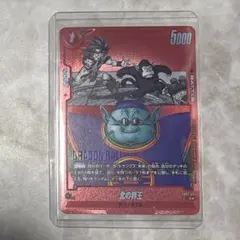 ドラゴンボール フュージョンワールド SB02-002 北の界王