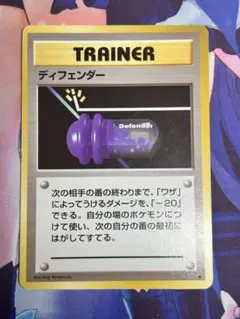 送料込み‼️ポケモンカード ディフェンダー 1996年 旧裏 - メルカリ