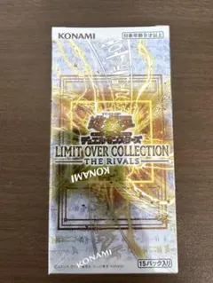 遊戯王 リミットオーバーコレクション　ライバルズ　1BOXシュリンク付き