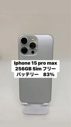 iPhone 15 Pro Max 256GB Sim フリー　20640のサムネイル
