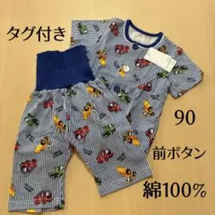 14日まで【タグ付き】ベビーパジャマ 90 綿100% 働く車柄 匿名配送