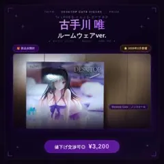To LOVEる-とらぶる-ダークネス 古手川唯 フィギュアのサムネイル