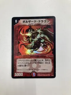 2026年最新】ボルザードドラゴンの人気アイテム - メルカリ