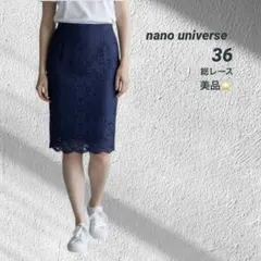 nano universe 総レーススカート 紺 36 膝丈 タイトシルエットのサムネイル