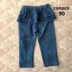 conoco 裏起毛 お尻フリルデニム風ウエストゴムパンツ 90