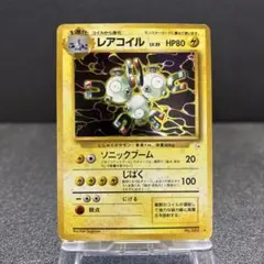 レアコイル No.082 旧裏 ホロレア neo 拡張パック めざめる伝説 - メルカリ
