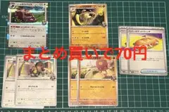 ポケモンカード ペパーのホシガリス、ペパーのヨクバリス、ペパーのサンドウィッチのサムネイル
